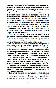 Речной бог